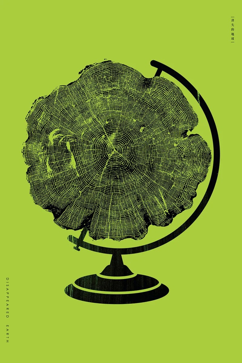 2020美国biophilia(人类与自然)国际海报展获奖作品